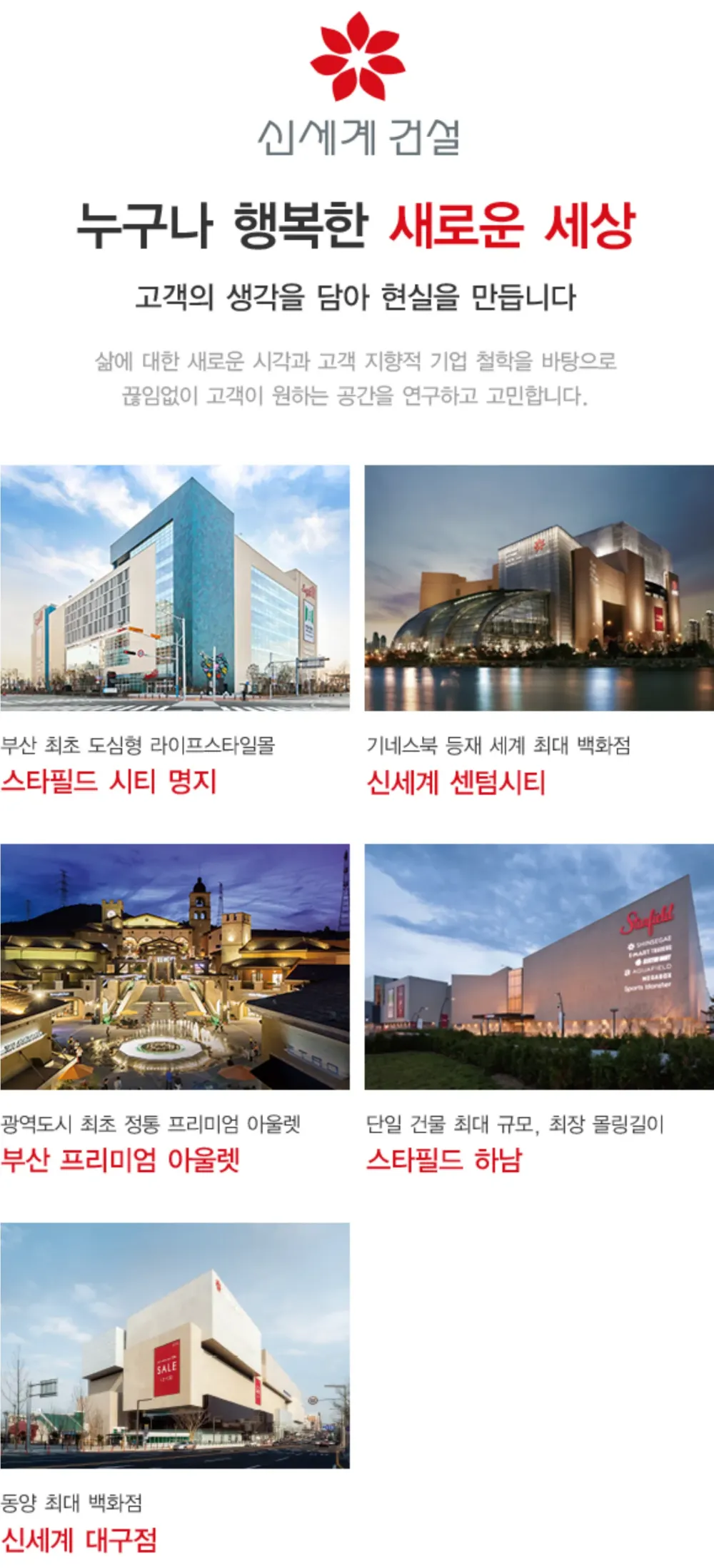 명지 빌리브 듀클래스 3 신세계건설 빌리브 브랜드소개