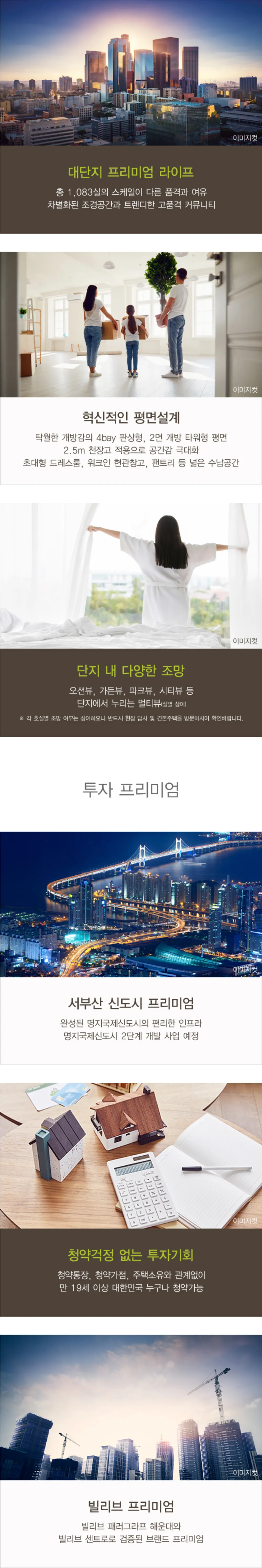 명지 빌리브 듀클래스 5 명지 빌리브 듀클래스 빌트인 라이프 콘텐츠