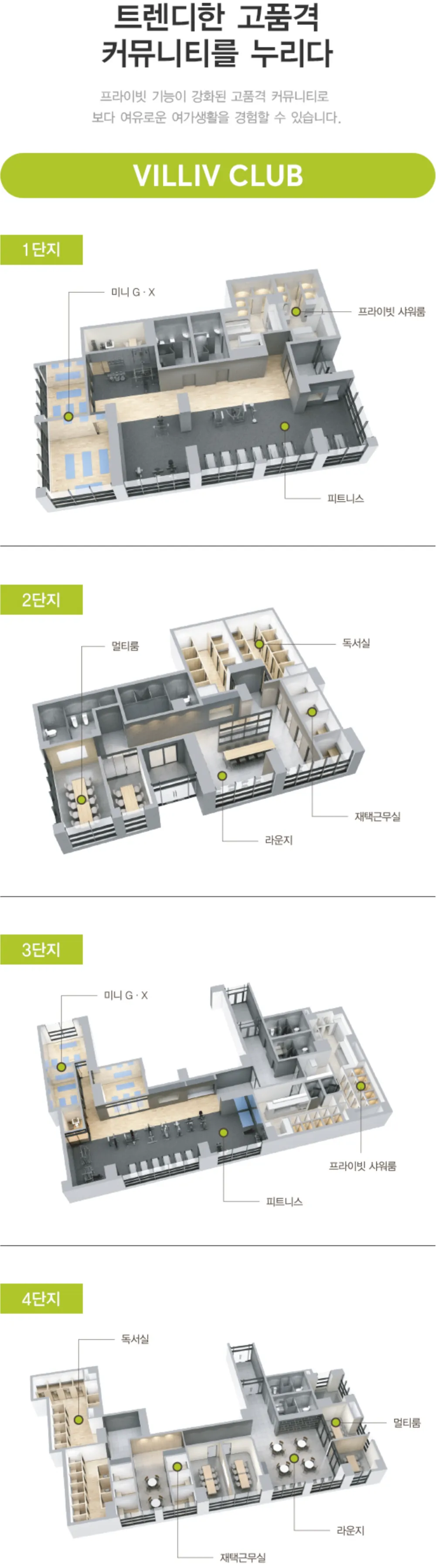 명지 빌리브 듀클래스 7 명지 빌리브 듀클래스 커뮤니티 시설