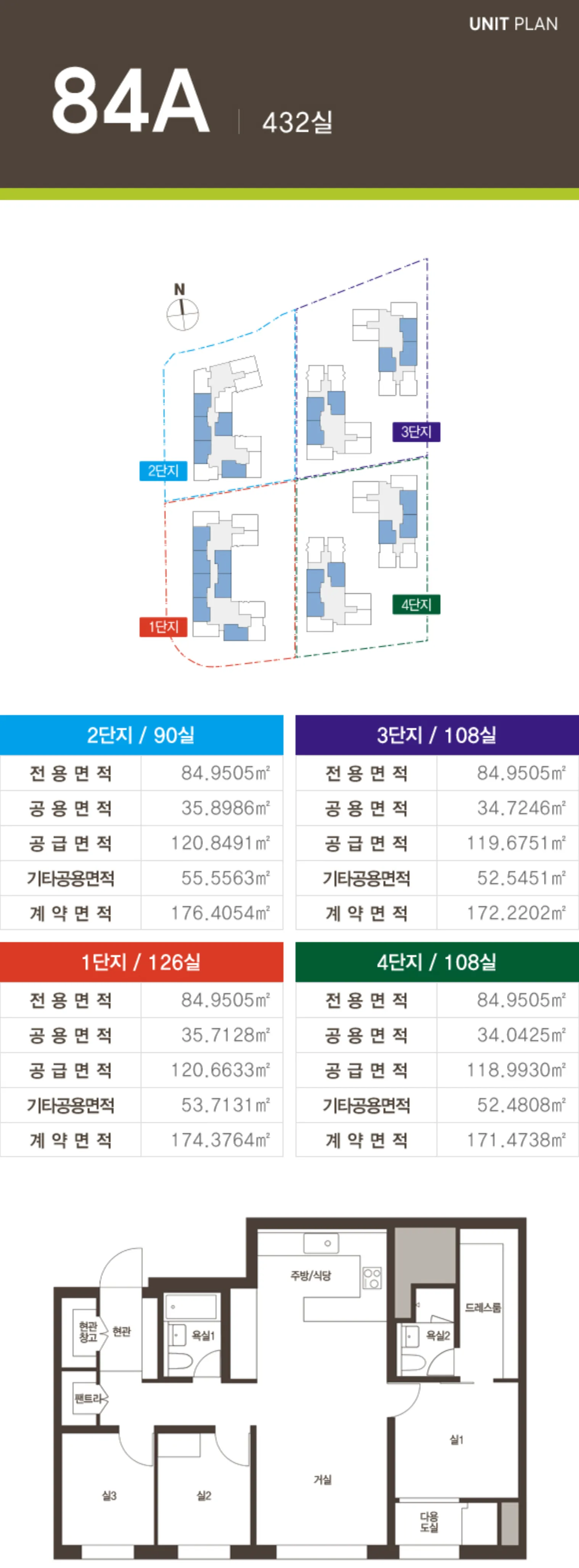 명지 빌리브 듀클래스 9 명지 빌리브 듀클래스 전용 84A 평면정보