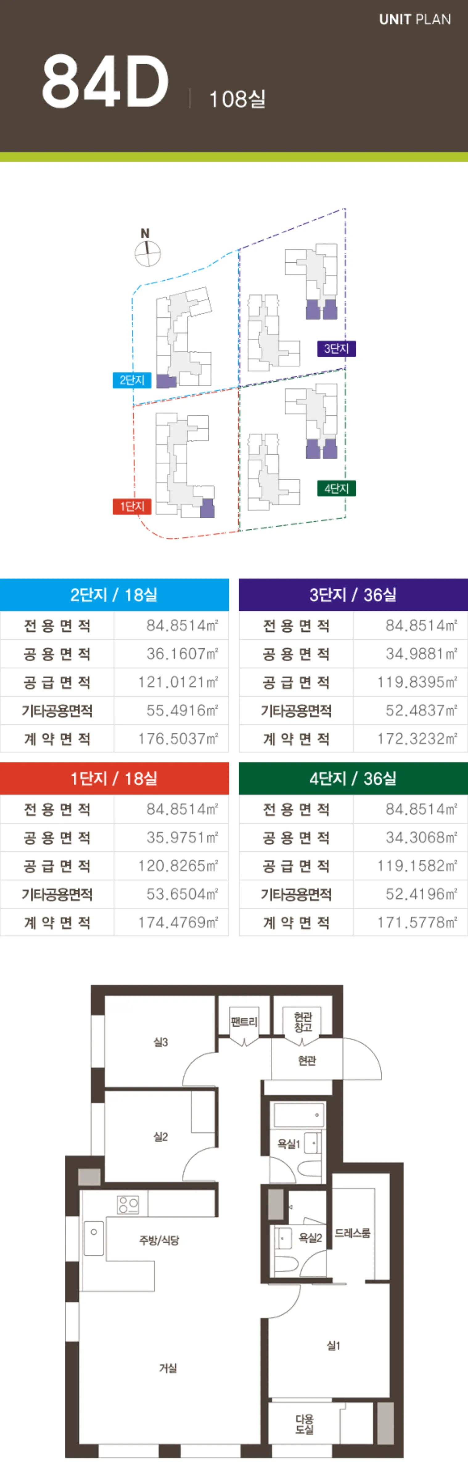 명지 빌리브 듀클래스 12 명지 빌리브 듀클래스 전용 84D 평면정보